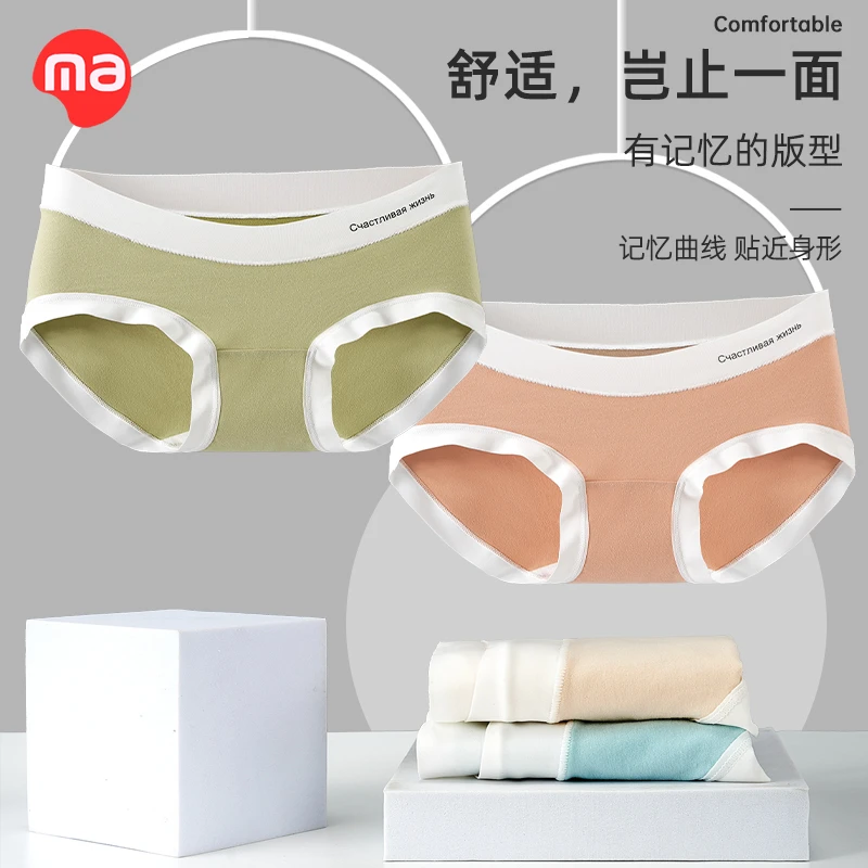 西瓜妈妈孕妇低腰托腹低腰内裤无痕大码早中晚女薄款产后怀孕期