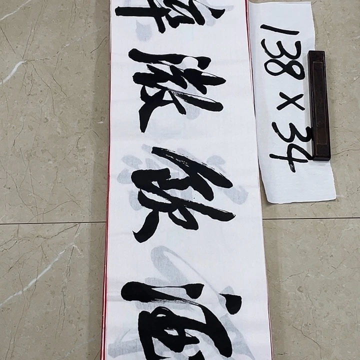 书法Lvqinzhenshufa