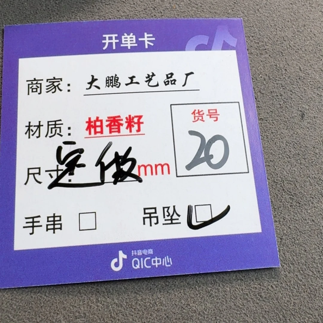 吊坠金刚菩提20号订做