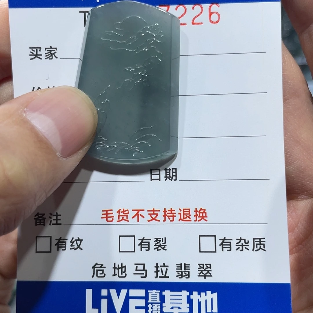 【闪购商品】翡翠颈饰未镶嵌Ty0007226