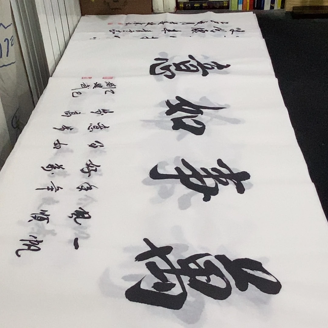 书法老师精品书法