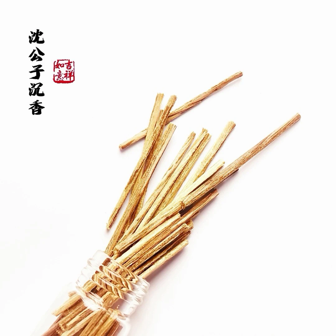 【沈公子沉香】【中式香/经典香薰】海南5A烟插条