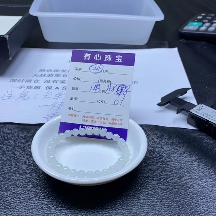 翡翠散珠翡翠翡翠24