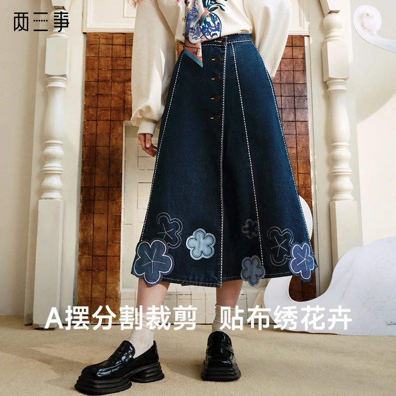 两三事荆棘之舞 早秋穿搭新款时尚花朵贴布绣明线装饰牛仔半身裙