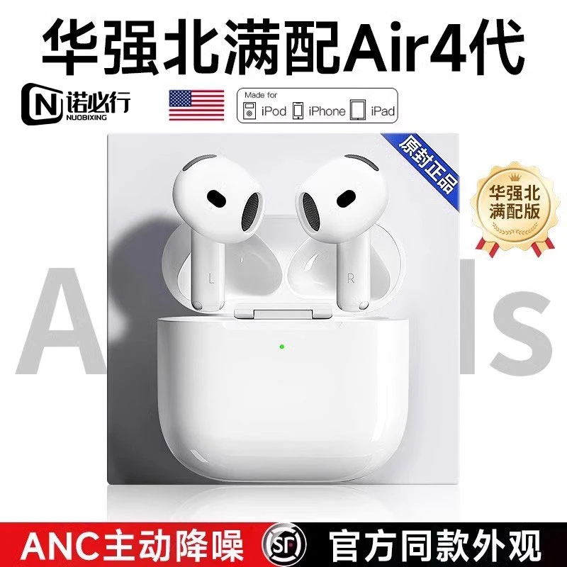 【顺丰次日达】华强北新款七代无线蓝牙耳机ANC降噪高音质适用苹果