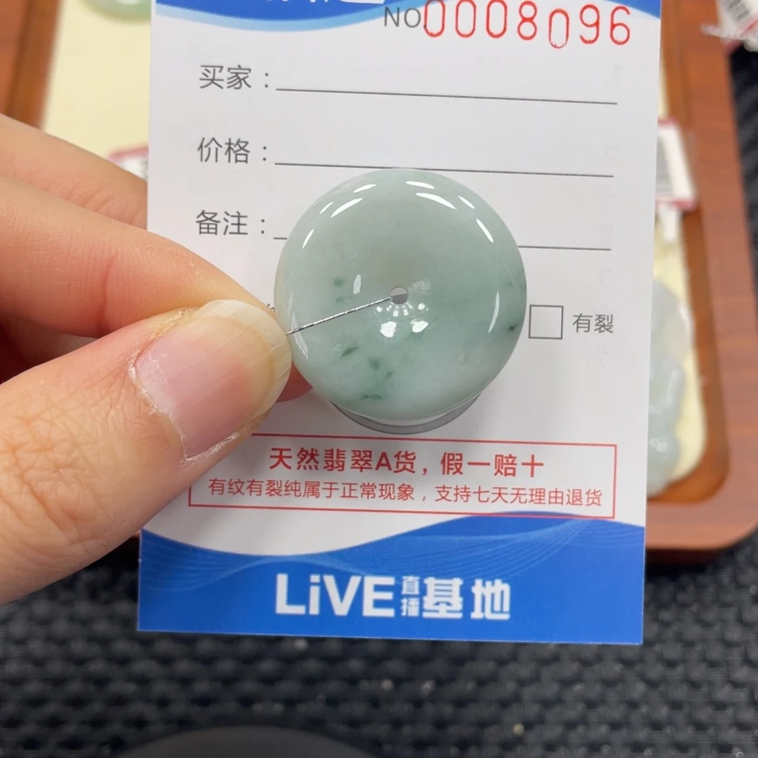 颈饰未镶嵌翡翠翡翠吊坠8096