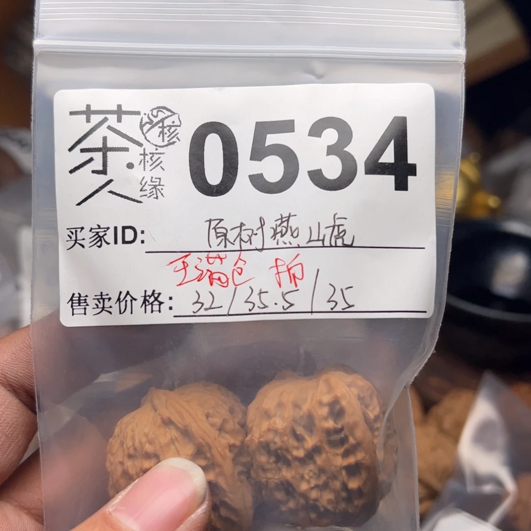 【闪购商品】文玩核桃吊坠王***7今天