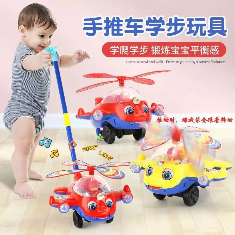 【千茂】儿童手推飞机玩具宝宝学步车推推乐学走路助步车多功能防