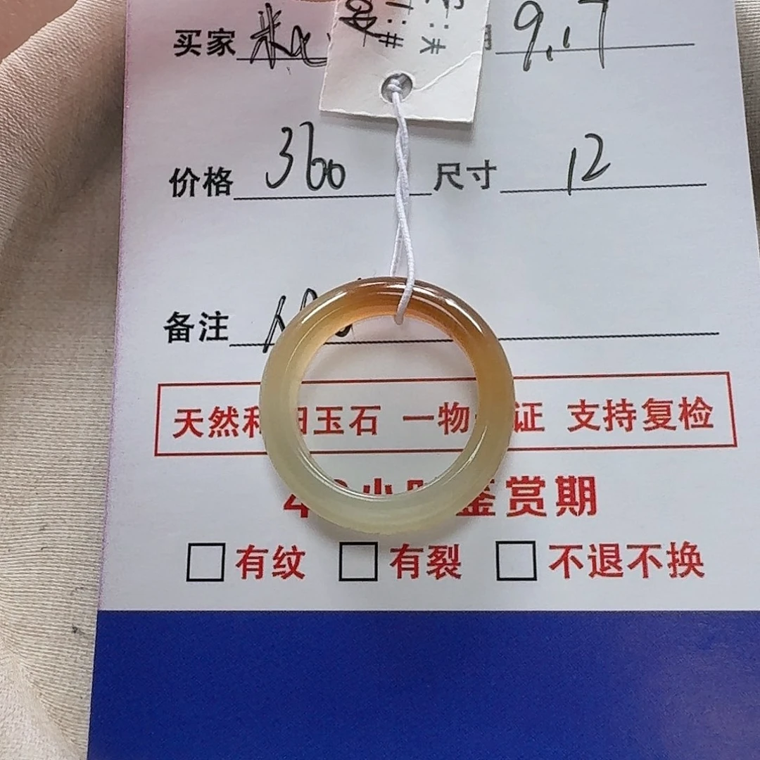 未镶嵌戒指和田玉