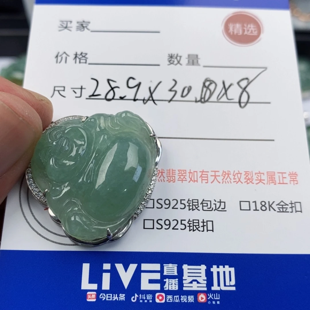 翡翠未镶嵌吊坠(不含链)佛公