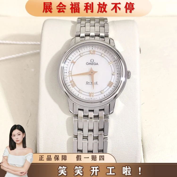 欧米茄/石英表/表径27/S321250916005/[250927HH]