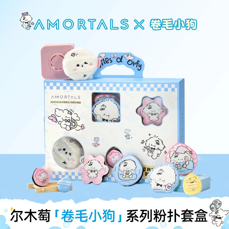 【卷毛小狗上新】尔木萄卷毛小狗粉扑细节定妆套装新手适用不易吃粉