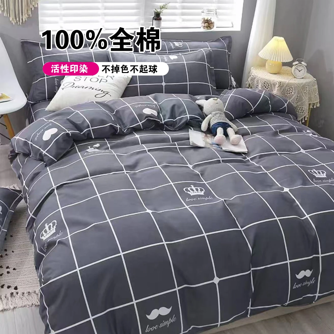 （309）全棉被套纯棉加厚双人被套2*2.3米【小胡子】