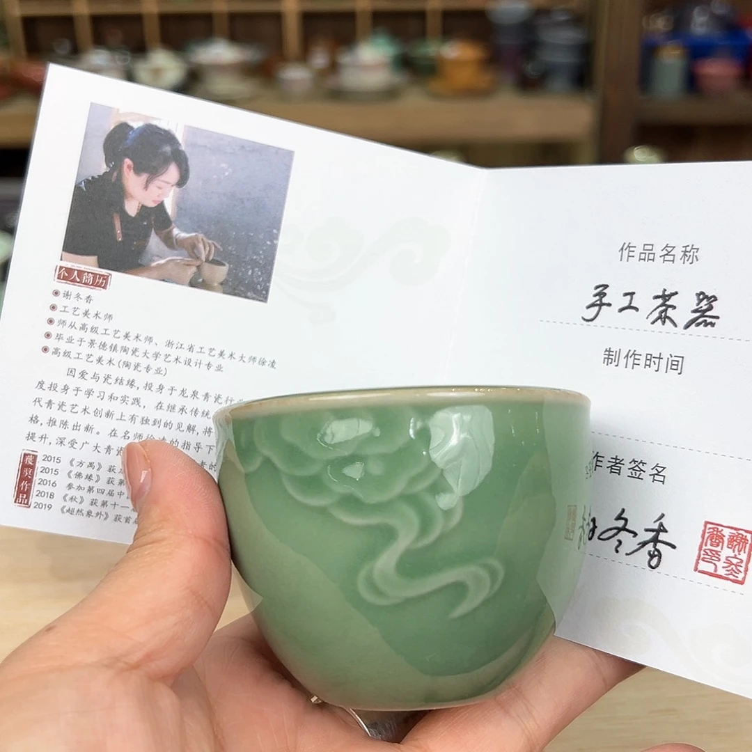 龙泉敬悦青瓷品茗杯