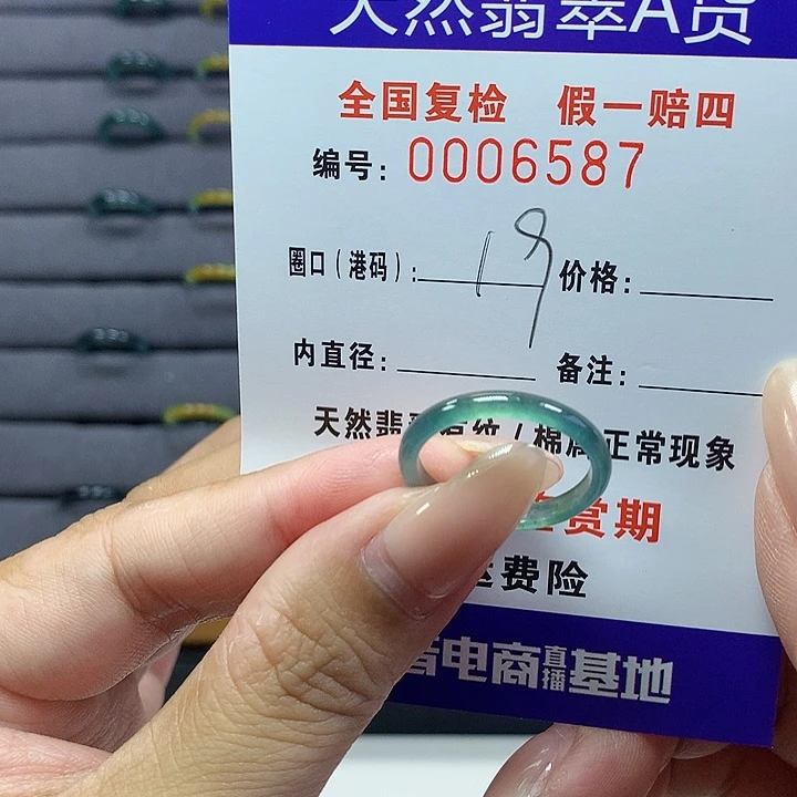 翡翠戒指未镶嵌    6587