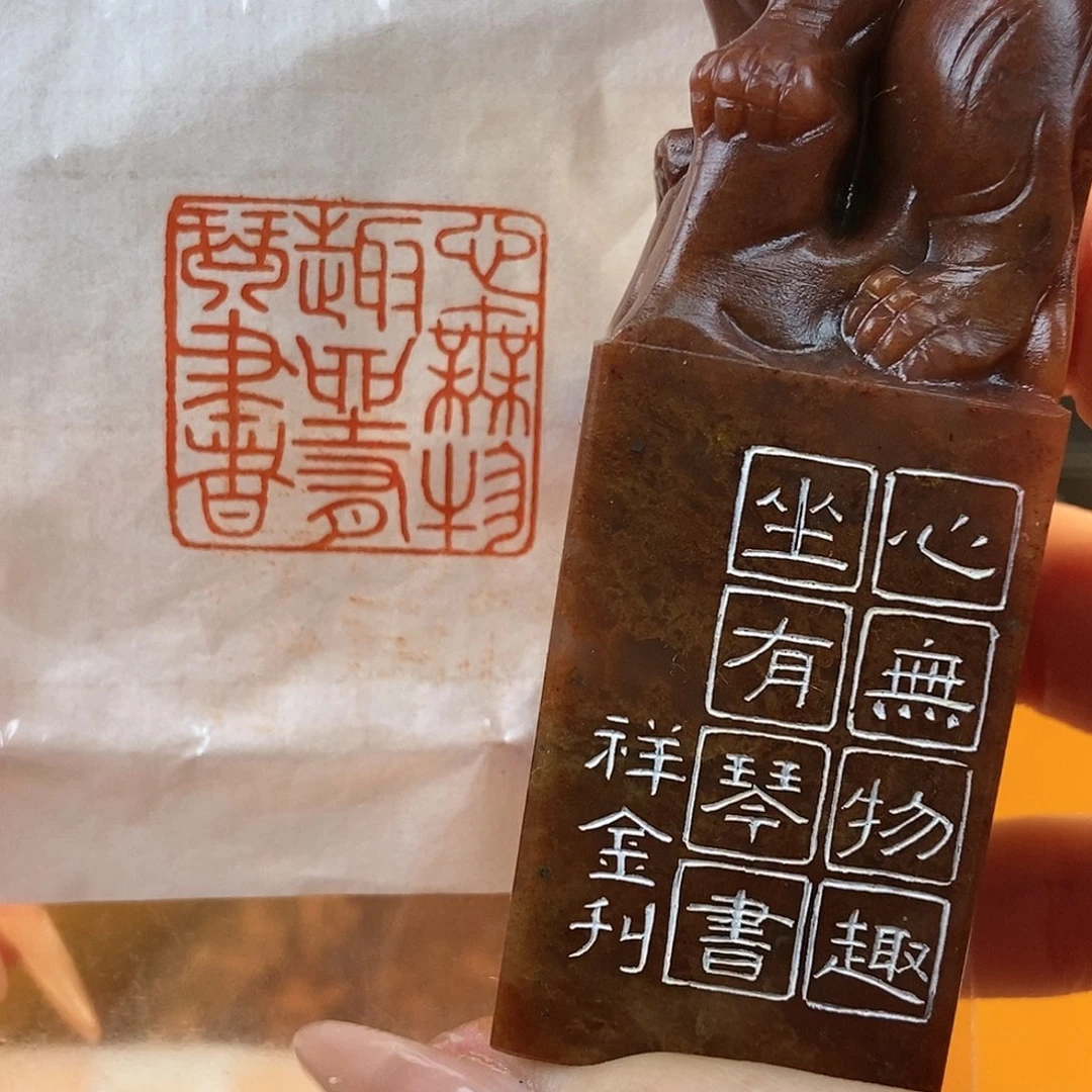 【闪购商品】寿山石印石3798 牧石书画篆刻作品