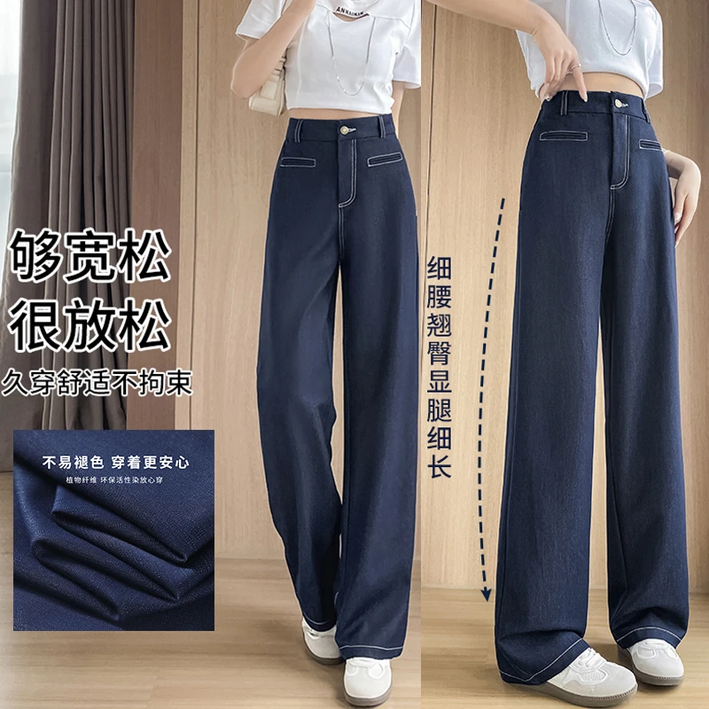 丹宁蓝窄版直筒牛仔裤女夏季薄款高腰显瘦九分小个子拖地休闲裤子