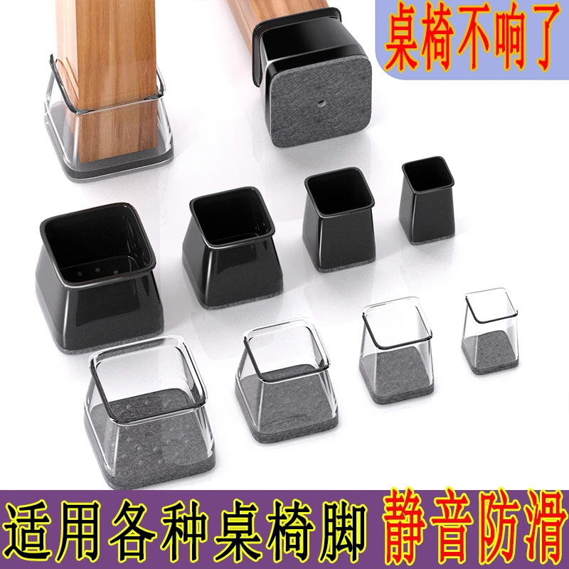 静音桌椅脚硅胶防滑加厚耐磨毛毡方形通用型桌餐椅静音脚垫