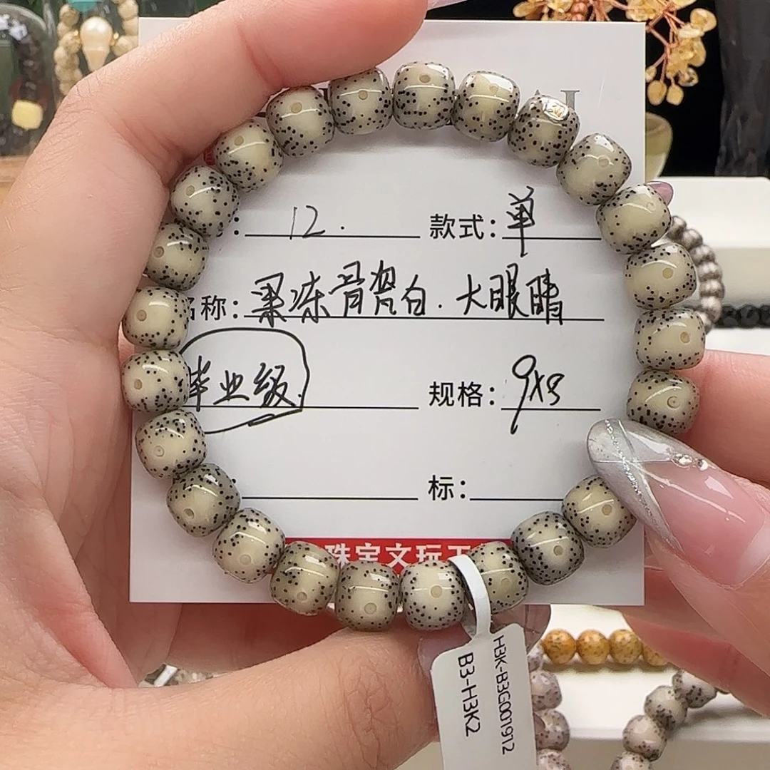 星月菩提手串星月