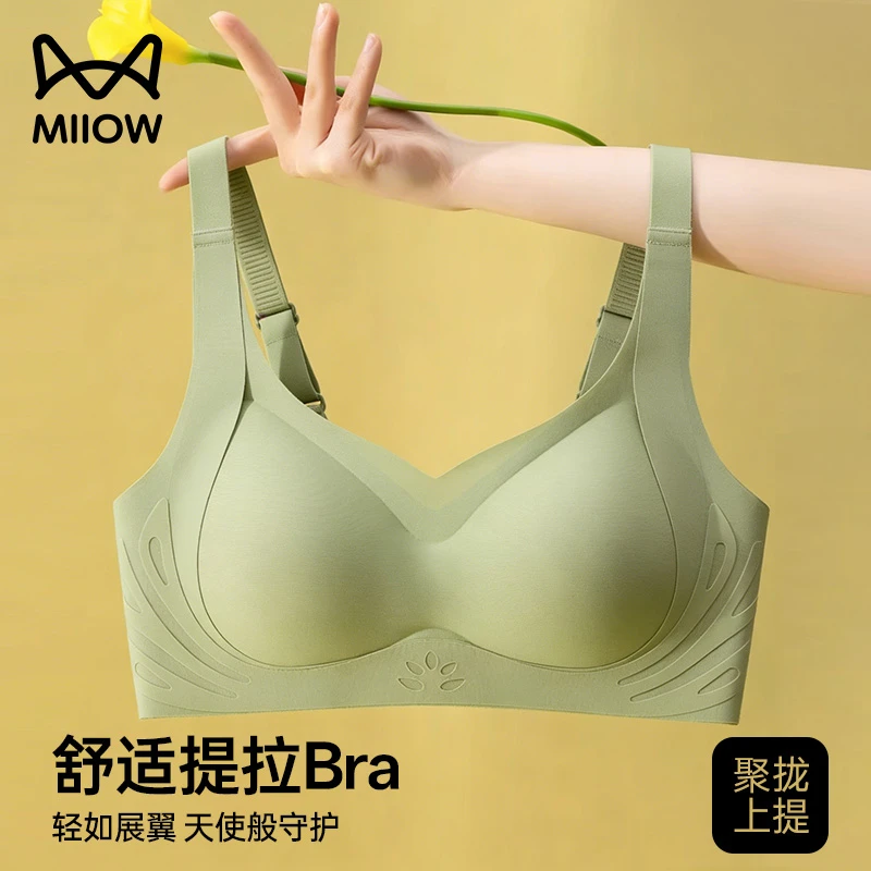 猫人调整型防下垂文胸提拉上托聚拢内衣收副乳防外扩舒适无痕内衣