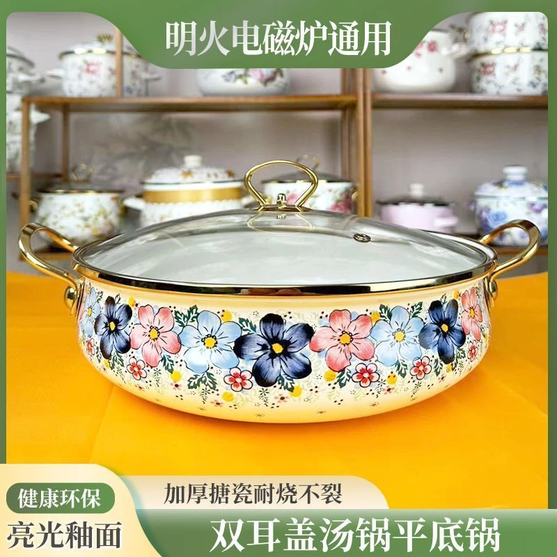 30厘米加厚双耳搪瓷锅海鲜锅双耳锅珐琅搪瓷家用电磁炉