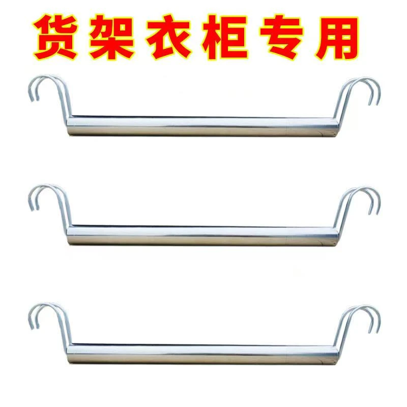 货架衣柜挂衣杆衣帽间衣柜置物架适配挂衣杆不锈钢晾衣杆带钩横杆