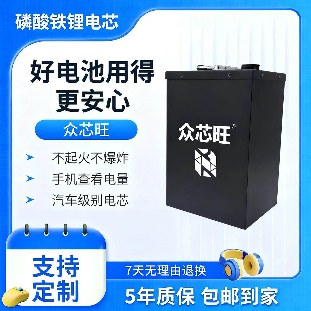 72V伏电动车锂电池磷酸铁锂外卖快递两轮三轮四轮车电瓶
