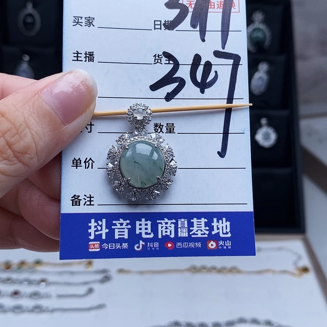 翡翠未镶嵌戒指吊坠