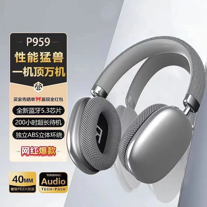 爆款头戴式无线蓝牙耳机立体音运动游戏降噪音乐耳机厂家批发跨境