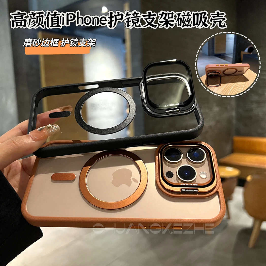 创壳者适用苹果16Promax镜头框支架iphone14/13磁吸优质手机壳12