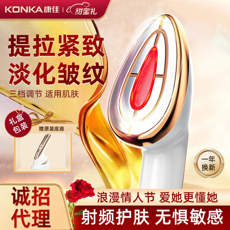 康佳胶原炮美容仪器面部导入仪家用脸部美容仪器母亲节春节