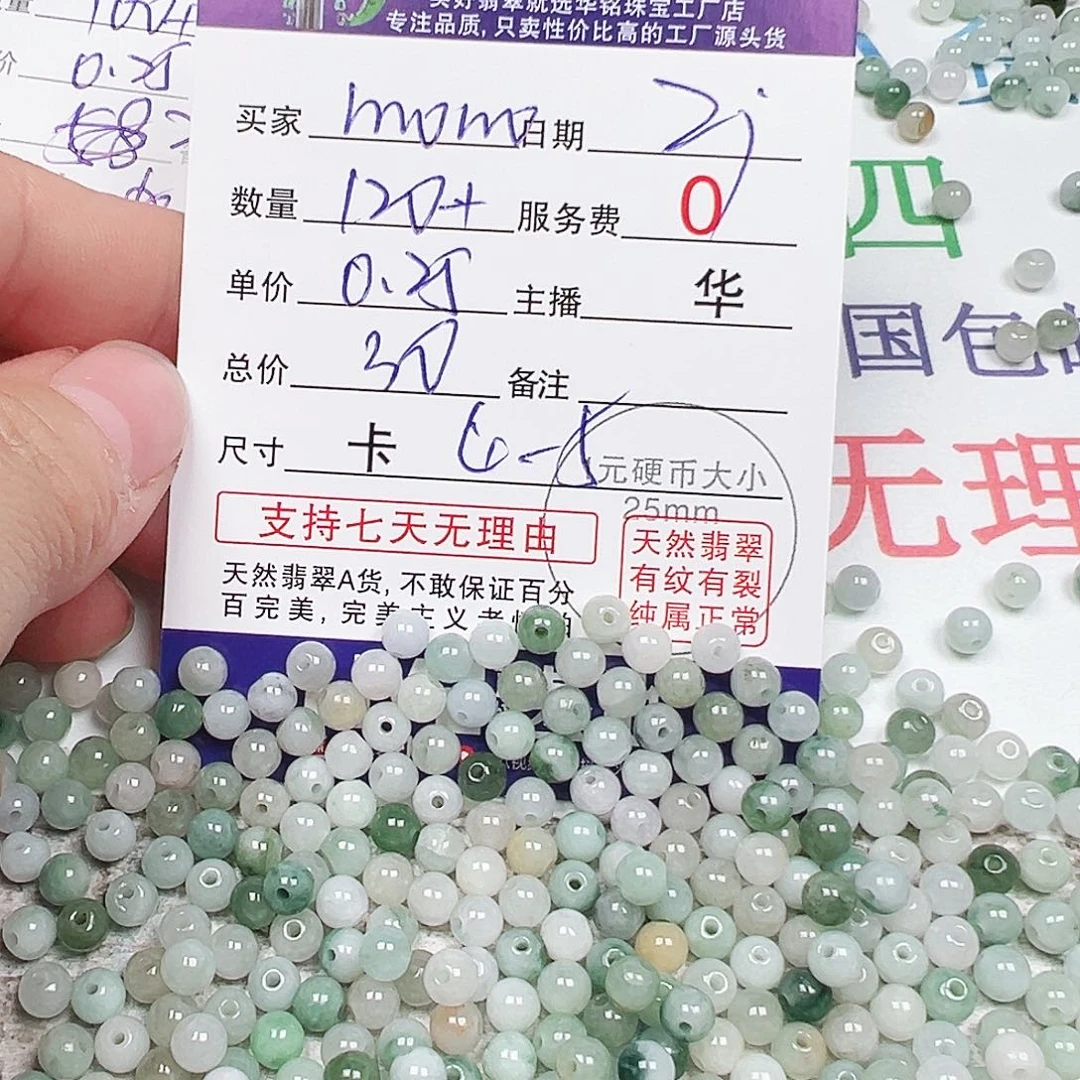 m***o翡翠散珠老华翡翠