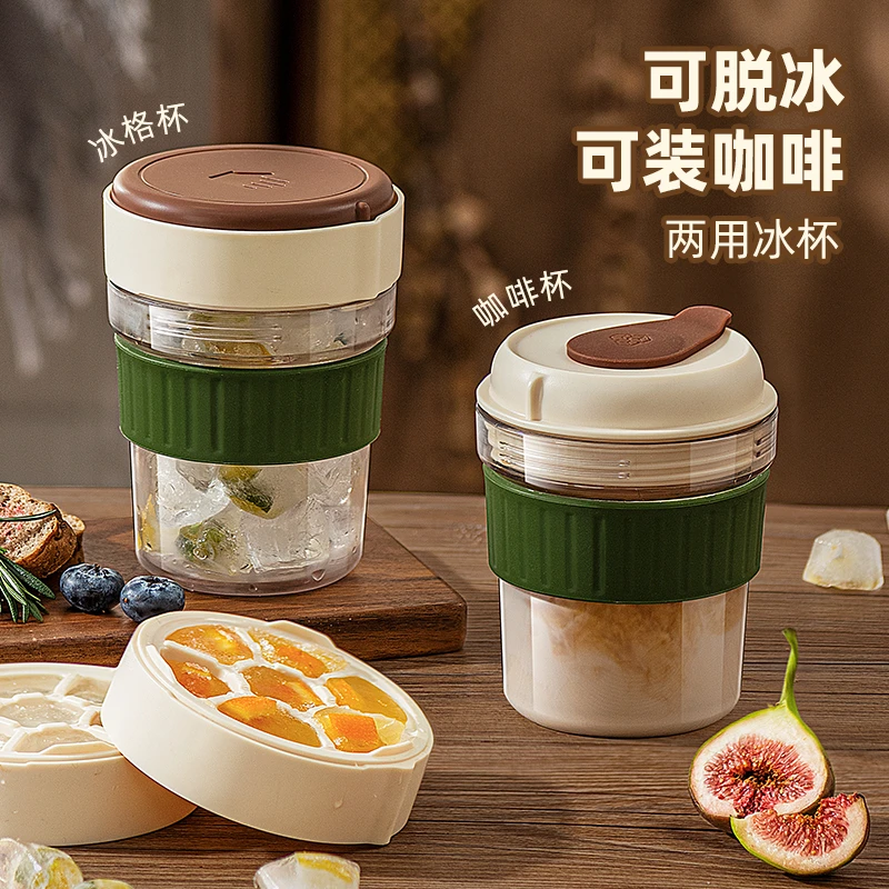 家用创意咖啡冰杯冰美式拿铁浓缩冷萃取咖啡杯摩卡上班便携冰格杯