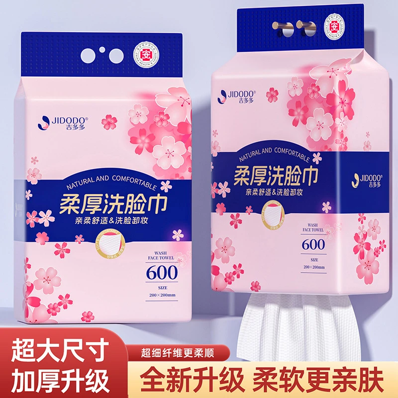 吉多多洗脸巾批发一次性洗面巾家用壁挂式擦脸巾大包抽取式洁面巾