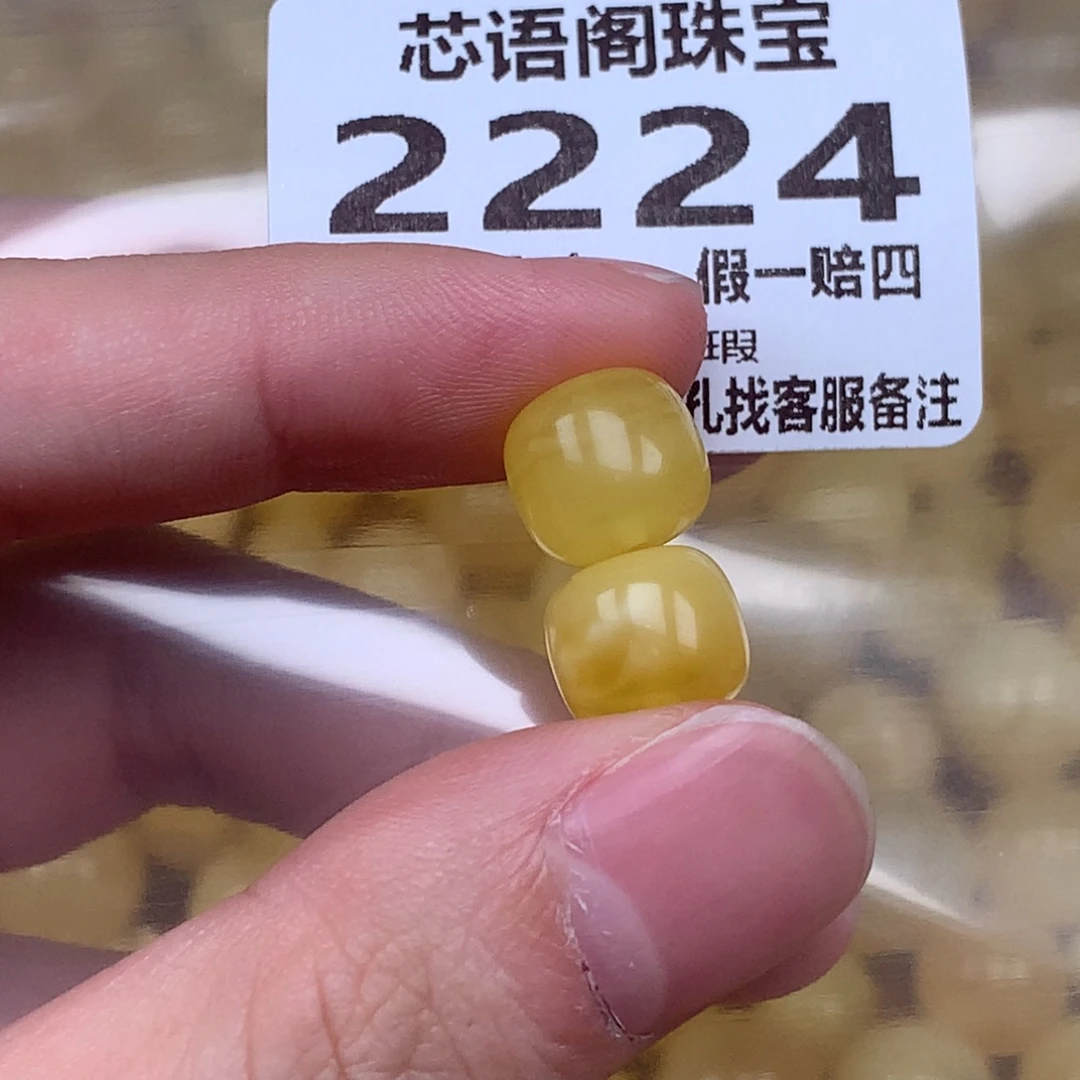 裸石蜜蜡未镶嵌2224卡10