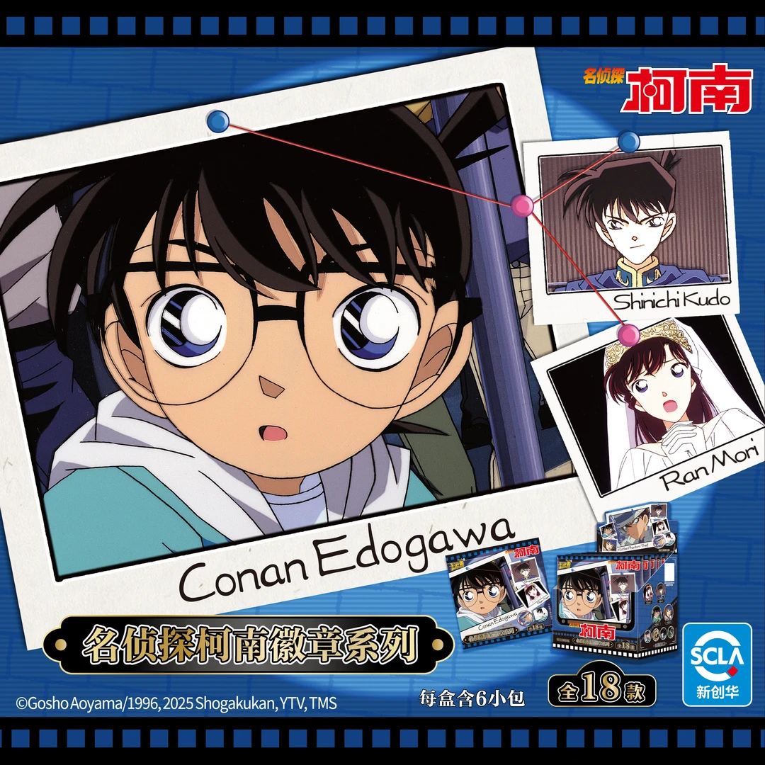 【新粉福福】名侦探柯南 正版授权 动画主题徽章（代拆）