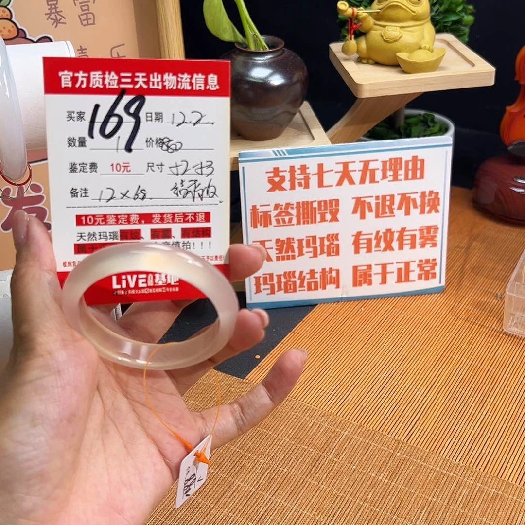 手镯玛瑙/玉髓未镶嵌