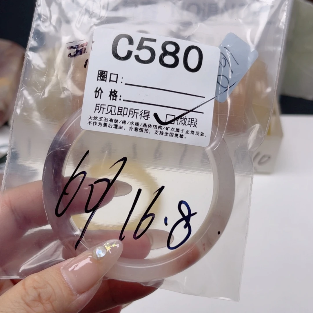 未镶嵌手镯石英质玉580-60