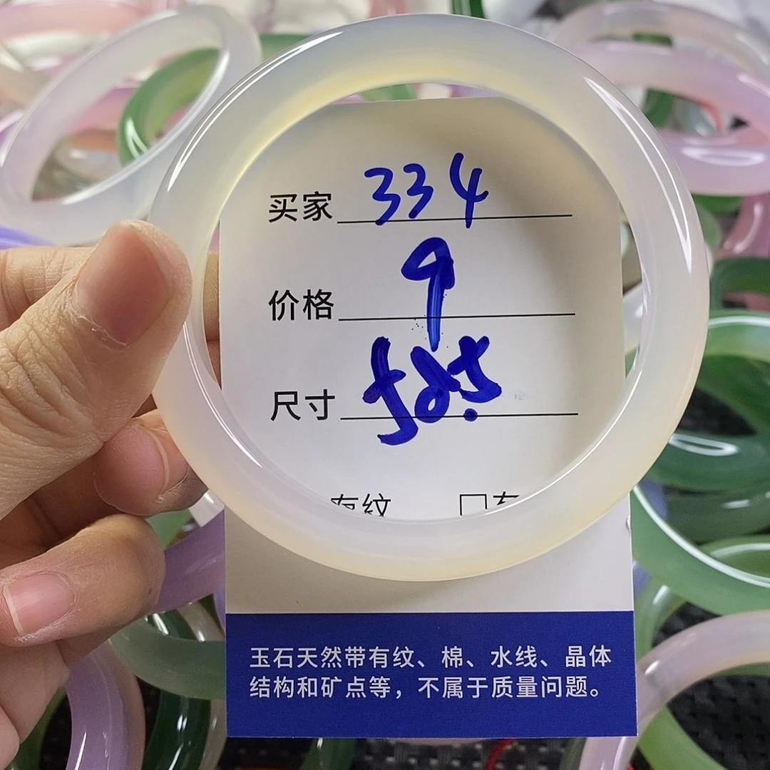 手镯玛瑙/玉髓未镶嵌334