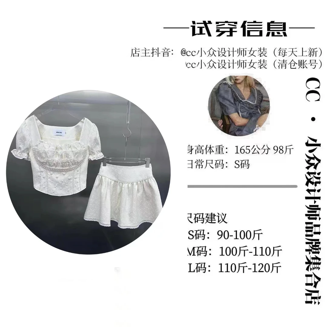 CC.Studio【约会日】2024小众设计夏款气质杏色短裙套装