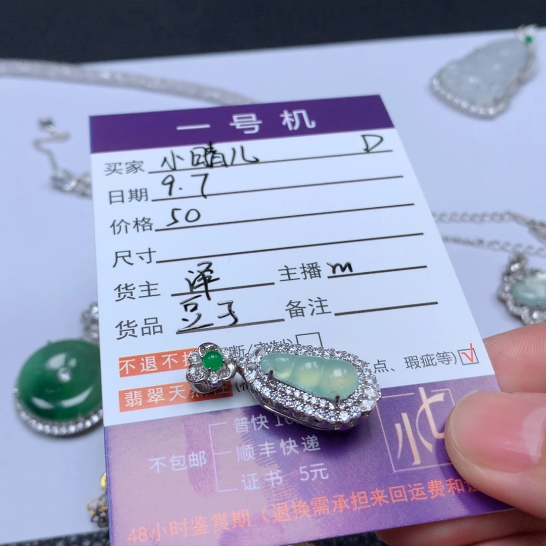 小***儿颈饰未镶嵌翡翠翡翠