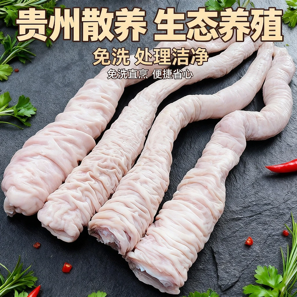 贵州新鲜散养免洗猪大肠头生鲜食材