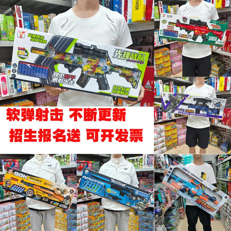 玩具狙击软弹男孩玩具礼品生日礼物培训机构活动积分奖品