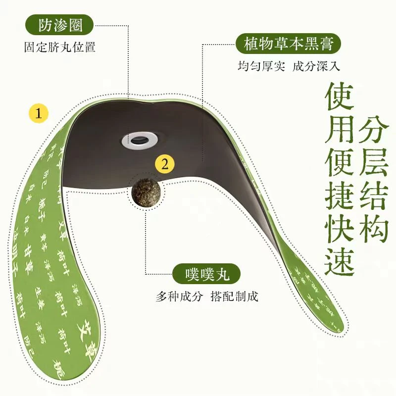 【8盒活动】樱朵拉草本贴男女通用
