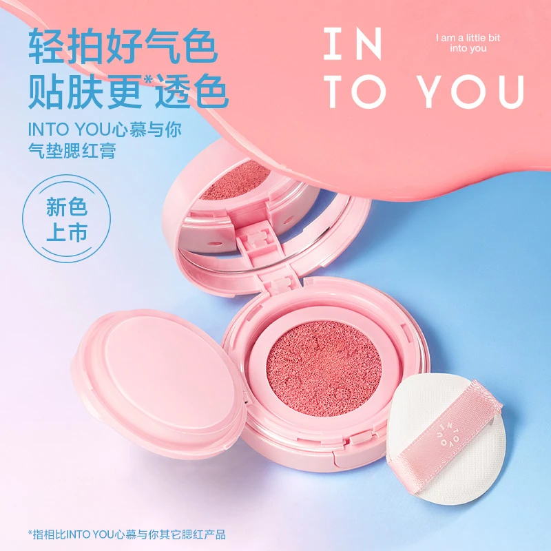 【SOOBIN】INTOYOU气垫腮红膏胭脂哑光单色修容膨胀色轻薄 dr