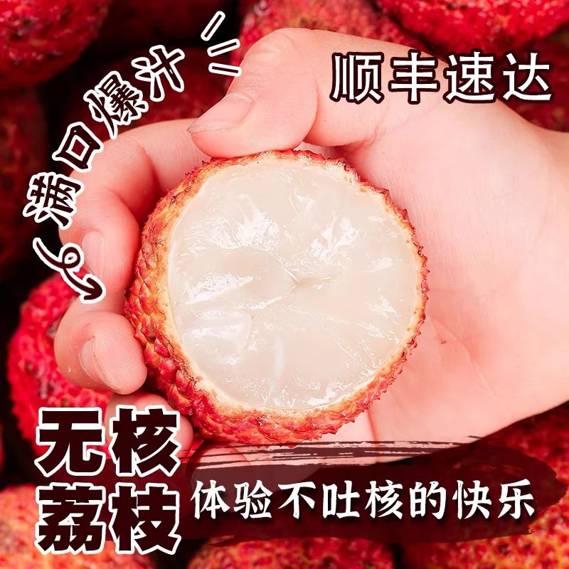 【华子专属】无核荔枝带箱4.5斤当季现摘现发【顺丰包邮坏果包赔】