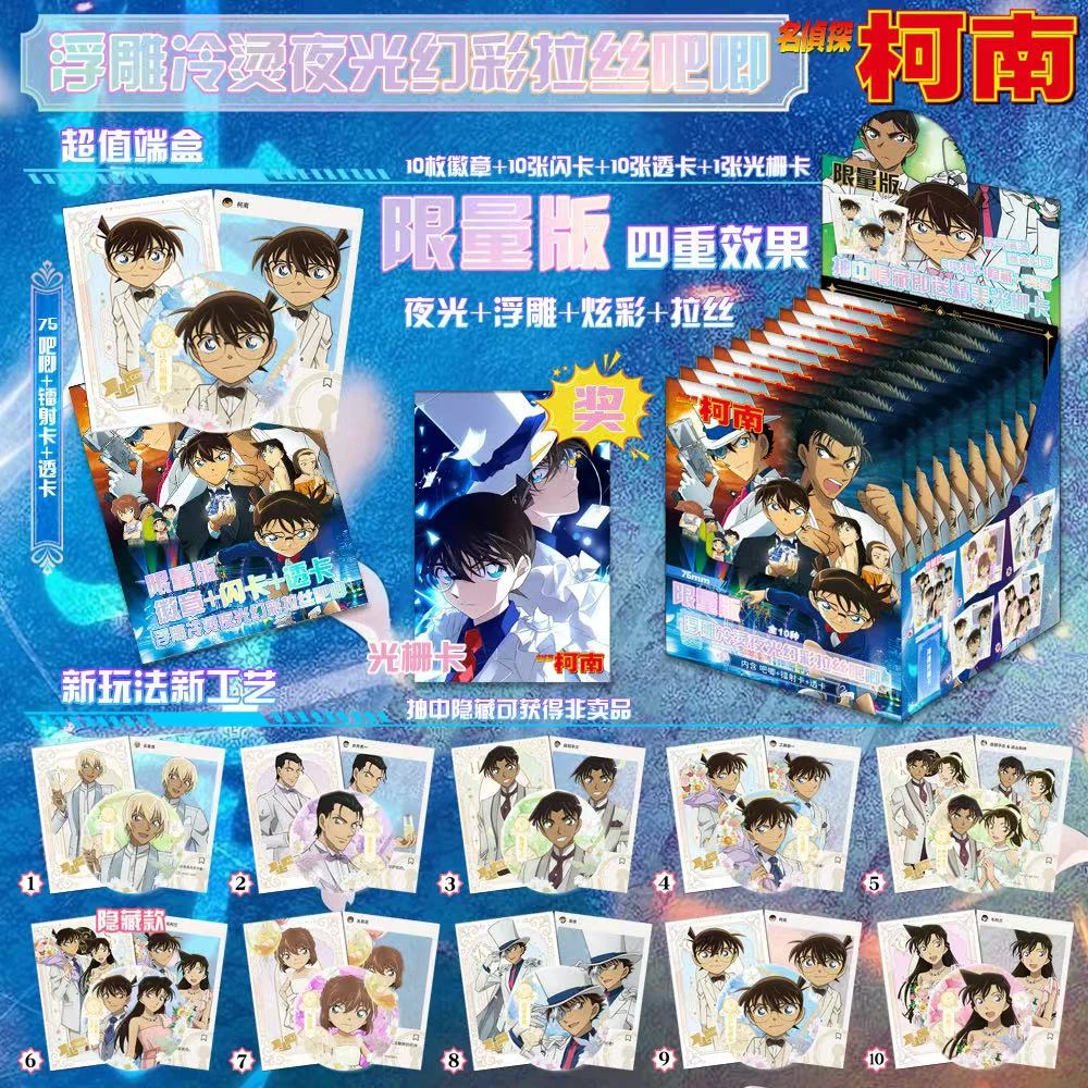 潮玩盲盒名侦探柯南周边75mm【盲盒吧唧】夜光徽章