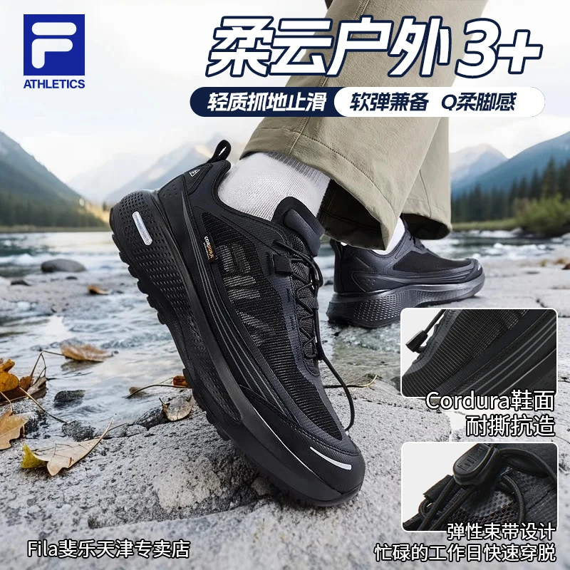 【柔云户外3+】FILA斐乐秋季男鞋防护缓震轻便耐磨运动鞋健身路跑鞋