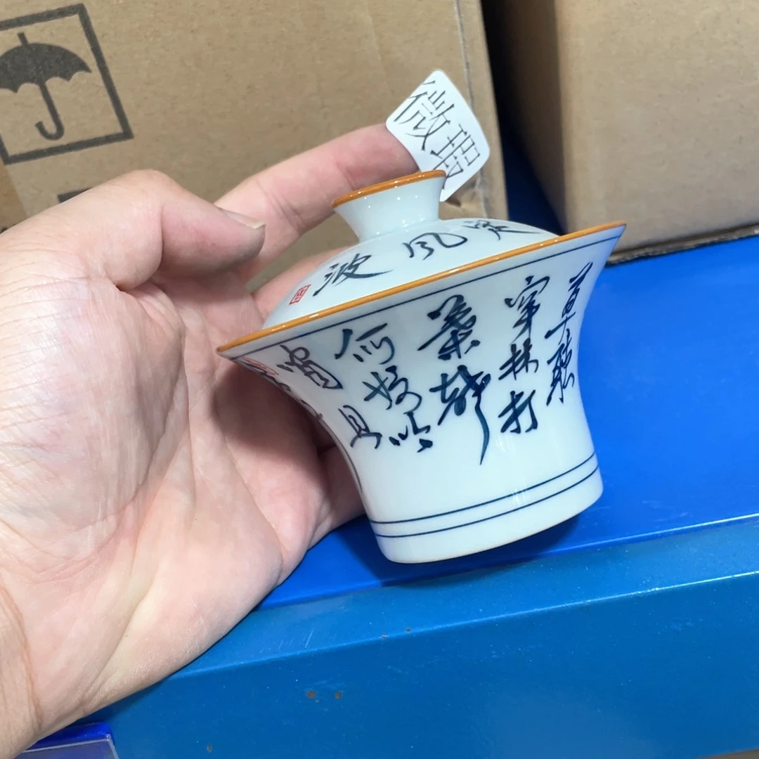 釉下手绘茶具微瑕