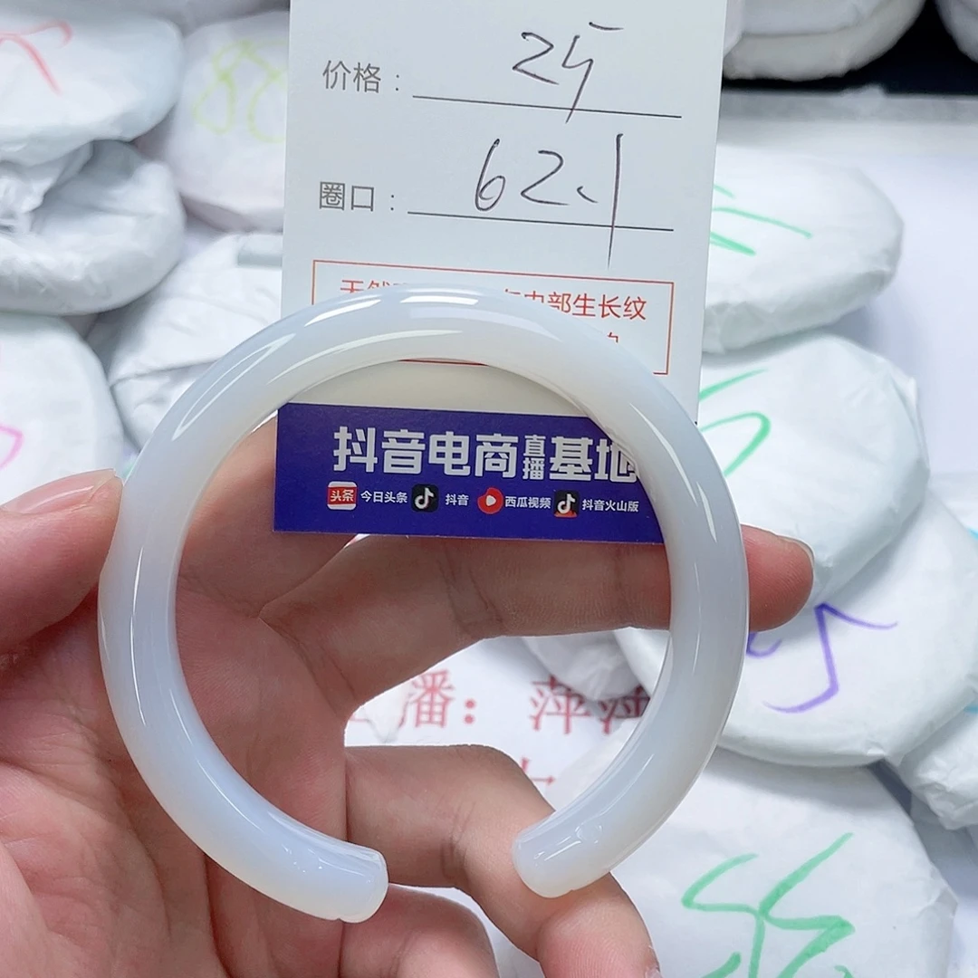 玛瑙/玉髓未镶嵌手镯705